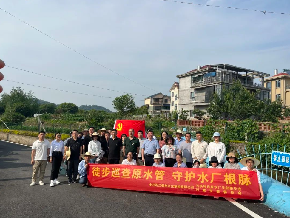 城投党建 | 徒步巡查原水管 守护水厂根脉